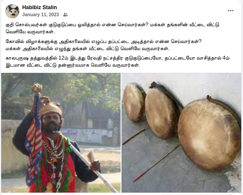 ரேவதி நட்சத்திர குடுகுடுப்பையோ, தப்பட்டையோ வாசித்தால் வீட்டை விட்டு தன்னார்வமாக வெளியே வருவார்கள்